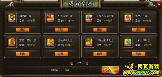 欢乐园《龙将》积分商城盛大活动迎新服_404