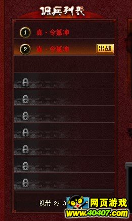 q宠大乐斗佣兵怎么玩_40407网页游戏网:4040