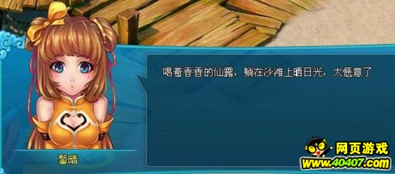 65wan《仙落凡尘》性感CJ美女连连看_40407