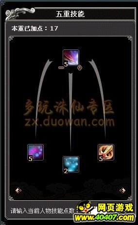 诛仙2九黎怎么加点_40407网页游戏网:40407.