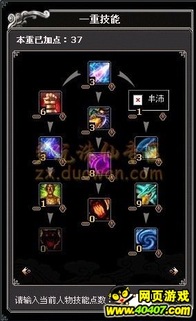 诛仙2九黎怎么加点_40407网页游戏网:40407.