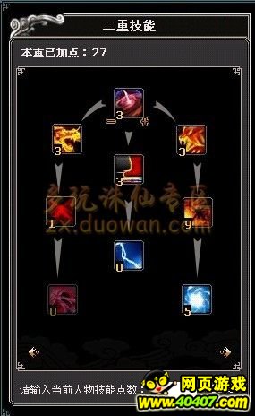 诛仙2九黎怎么加点_40407网页游戏网:40407.