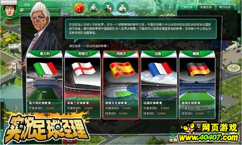 《实况足球经理》揭秘球员奢华夜生活