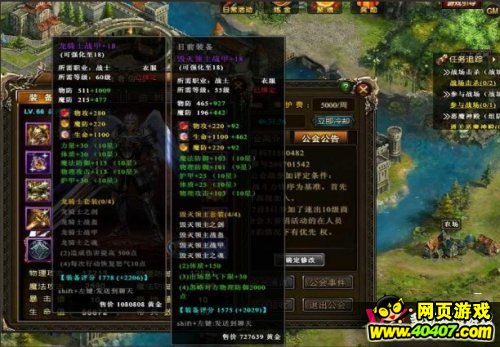 神曲游戏攻略 神曲竞技套装与副本套装对比