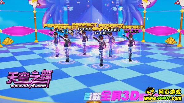 perfect《天空之舞》音乐舞蹈节奏判定_40407