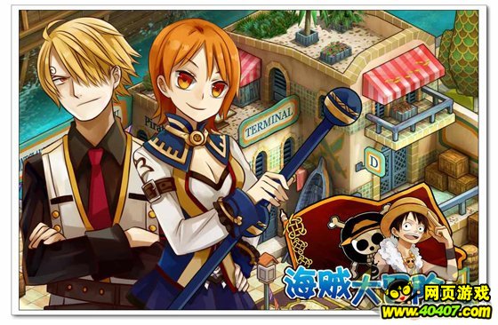 金钱至上8090海贼大冒险金币使用有绝招_404