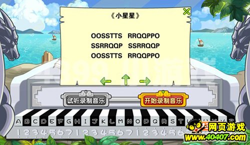 4399《龙洞钢琴》 键盘上的动听音乐-4399赛尔号4399小游戏