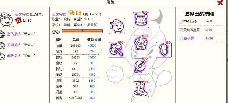 大明浮生记占山大爷数据分析及打法攻略