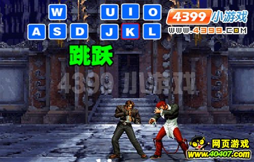 4399《拳皇无双1.2》 绽放激情时刻_40407网