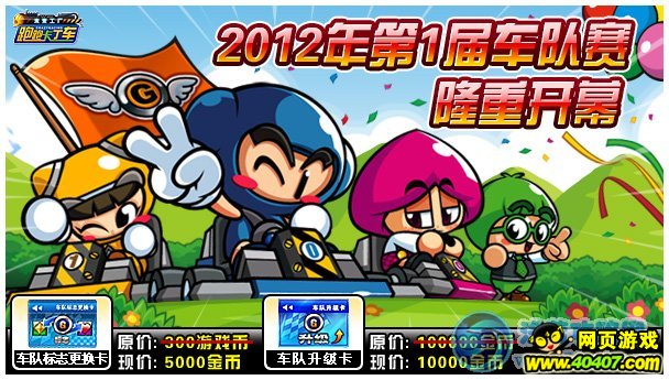 跑跑卡丁车幻影Z7_40407网页游戏网:40407.C