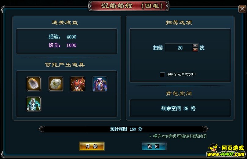 悍将传世20-30级升级攻略 20-30级玩法推荐