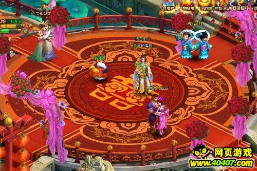 大圣娶妻 7789《醉西游》怎么结婚最浪漫_游