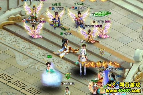 大圣娶妻 7789《醉西游》怎么结婚最浪漫_游