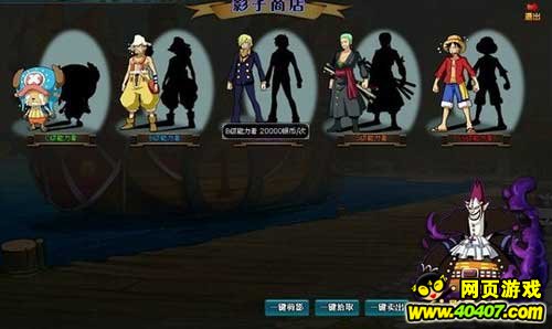 37wan《小小海贼王》特色玩法之影子系统详解