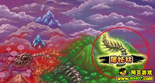 造梦西游3尾妖林在哪里