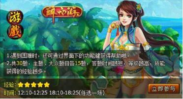 49you《醉西游》答题大赛令你名利双收_4040