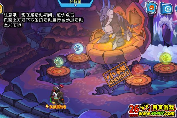 赛尔号山神怎么打_40407网页游戏网:40407.C