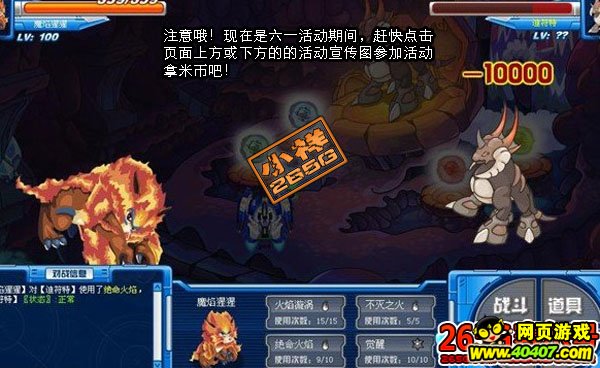 赛尔号山神怎么打_40407网页游戏网:40407.c