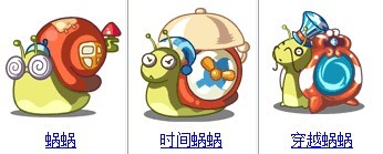 西普大陆蜗蜗在哪怎么抓 西普大陆穿越蜗蜗在哪怎么得