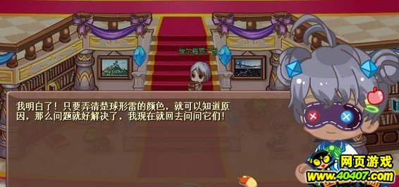 西普大陆震耳巨响任务完成攻略