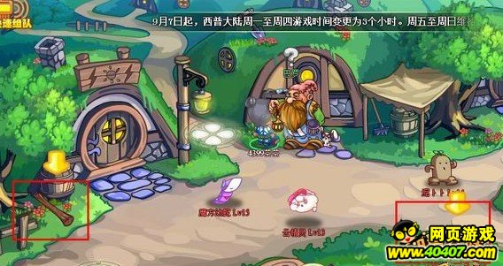 西普大陆震耳巨响任务完成攻略