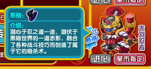 奥拉星赤羽忍者修炼台进化 赤羽忍者蓝宝免费得