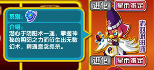 奥拉星赤羽忍者修炼台进化 赤羽忍者蓝宝免费得