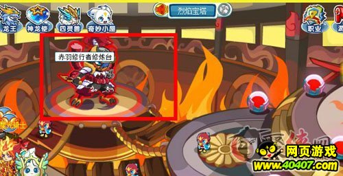 奥拉星赤羽忍者修炼台进化 赤羽忍者蓝宝免费得