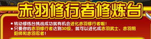 奥拉星赤羽忍者修炼台进化 赤羽忍者蓝宝免费得