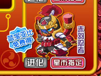 奥拉星赤羽忍者修炼台进化 赤羽忍者蓝宝免费得