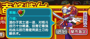 奥拉星赤羽忍者修炼台进化 赤羽忍者蓝宝免费得