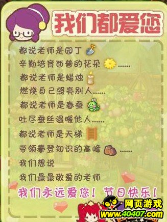 西普大陆我们都爱您任务攻略 西普大陆书童套装怎么获得