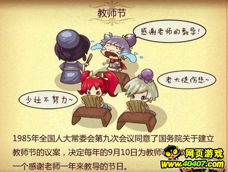 西普大陆我们都爱您任务攻略 西普大陆书童套装怎么获得