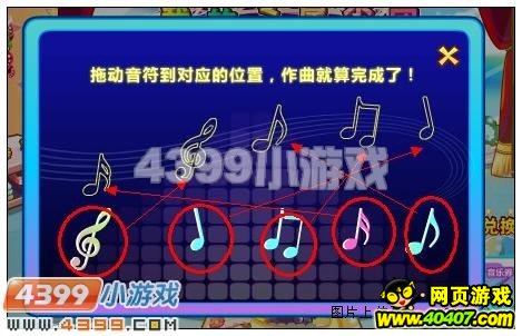 4399奥比岛校园音乐会第二季 我的专属乐团