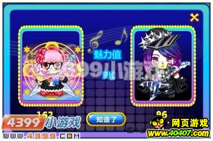 4399奥比岛校园音乐会第二季 我的专属乐团