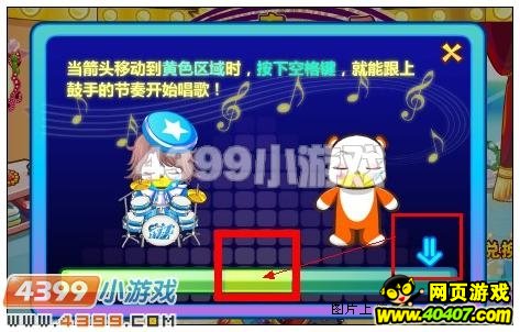 4399奥比岛校园音乐会第二季 我的专属乐团