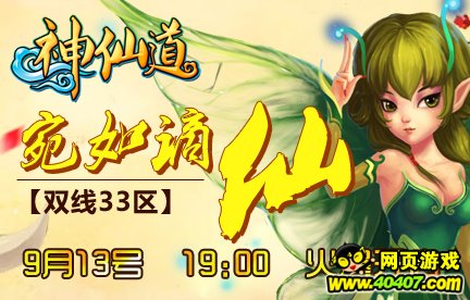 谪仙短剧，三十三集的仙凡传奇，谪仙传奇，三十三集仙凡故事
