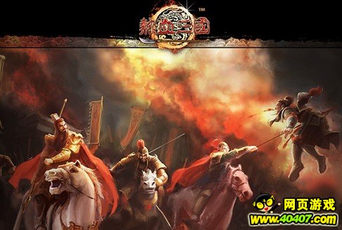 标题:千军易得一将难求,西陆《热血三国2》名