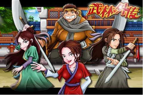 Q版诙谐大作《武林外传之武神之怒》试玩评测