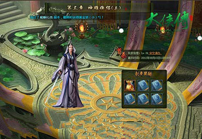 a奶子园《奶子传》浓浓美女情悠悠武侠心_游戏美女的大大侠v奶子图片
