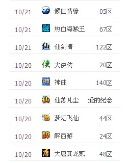 最新360网页游戏周末开服表