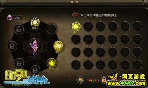 星座巫师来占星 8090游戏《飘渺雪域》一较高