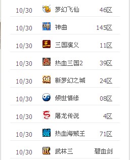 360最新最全网页游戏开服