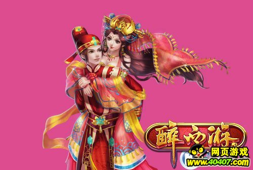 2012年最好玩最红的网页游戏_40407网页游戏