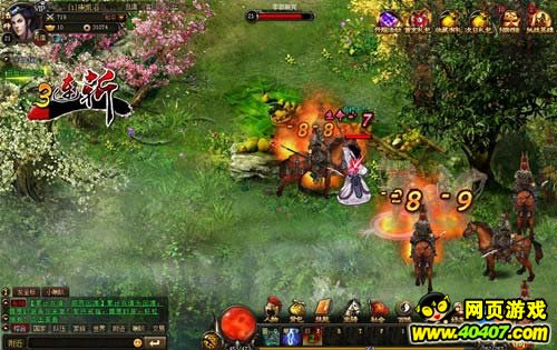 征战铁血三国7789《兵锋天下》御神龙破苍穹