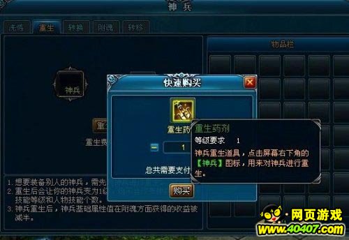 766z英雄王座 快来重生你的神兵吧!_40407网