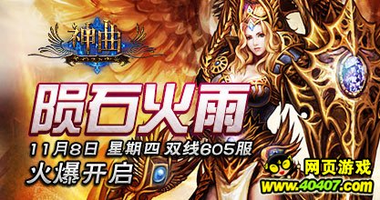 《37wan神曲》特色称号系统彰显个性实力