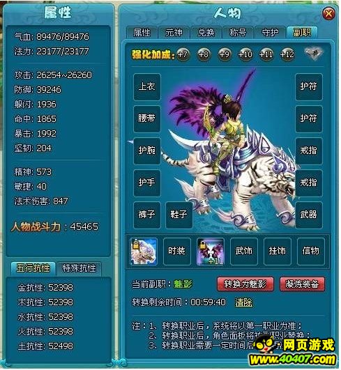 选错职业又如何game141《梦幻飞仙》全新副