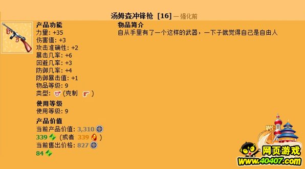资讯全面自制化手雷堪比核弹大_游戏手鼓_40武器非洲教程图片