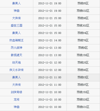 37wan今日最新网页游戏开服表